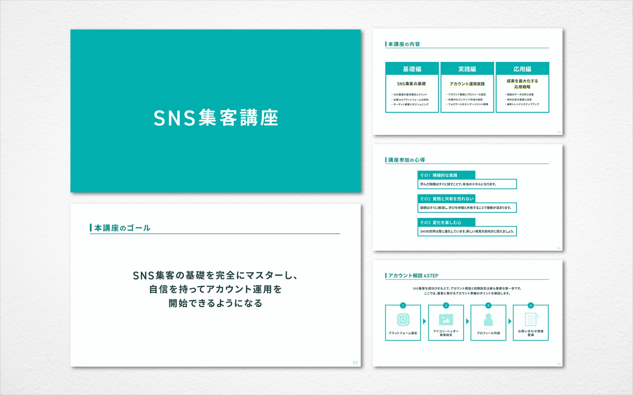 スライド｜SNS集客講座-1