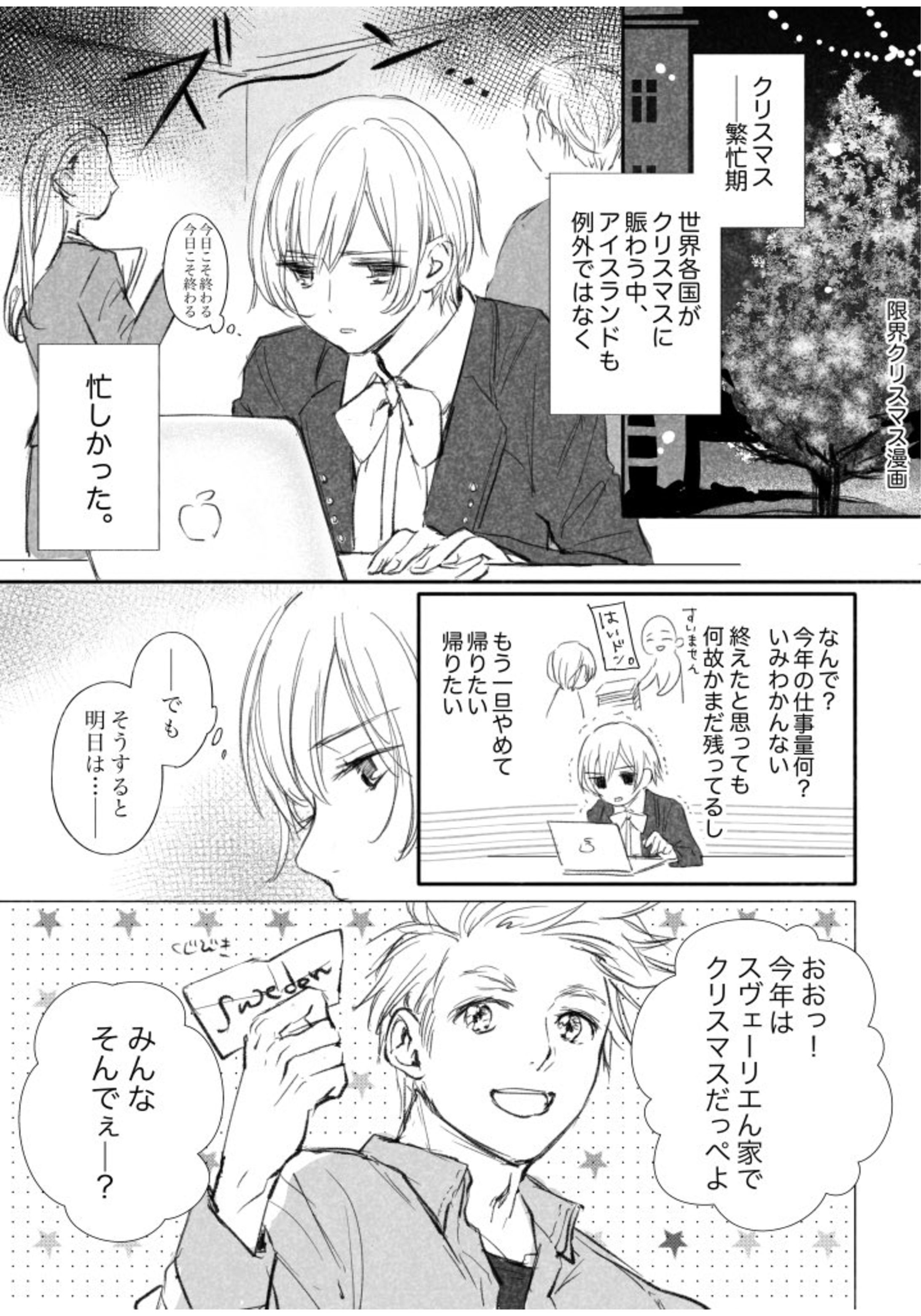 クリスマス漫画-1