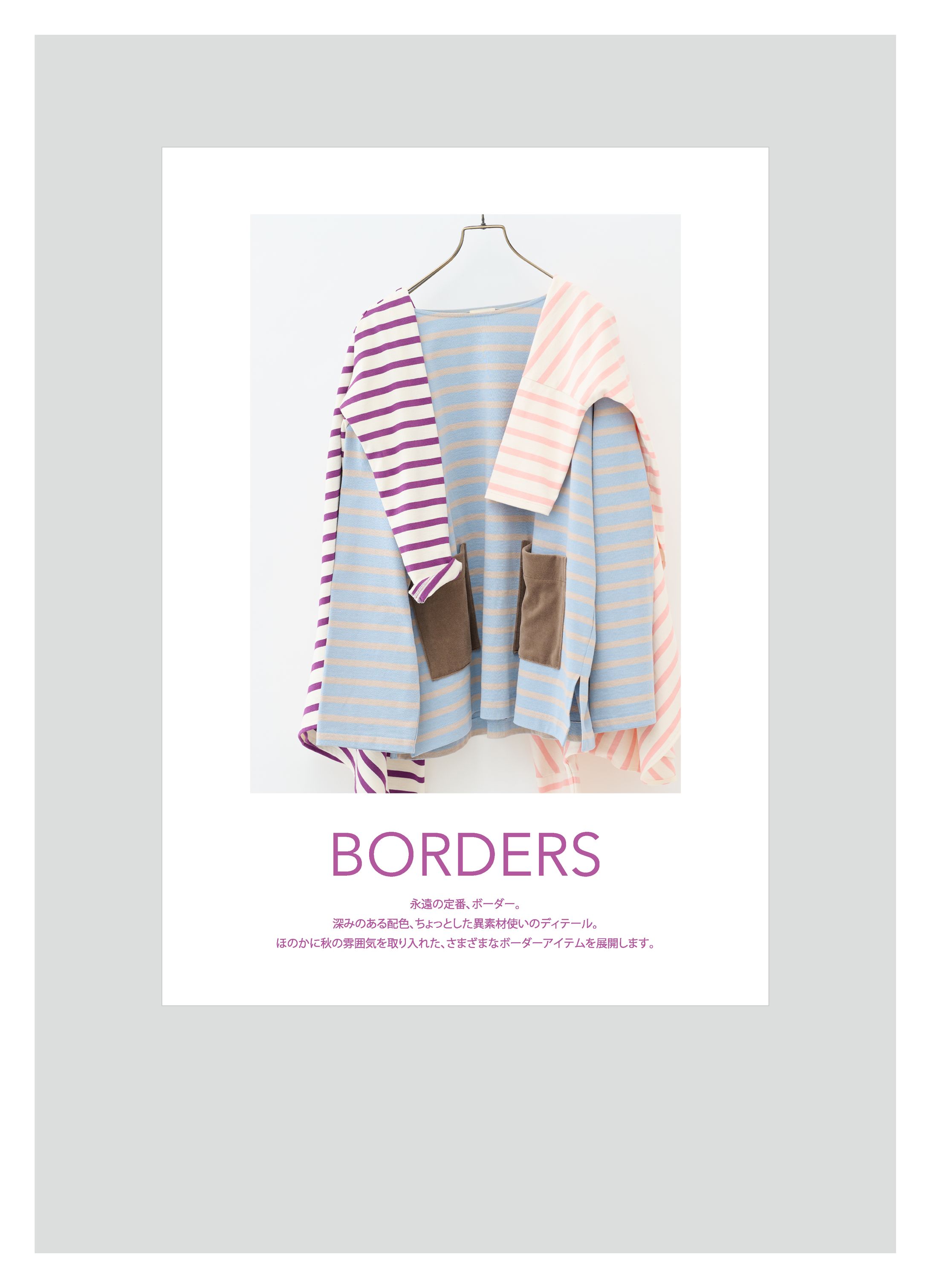 ボーダー-1