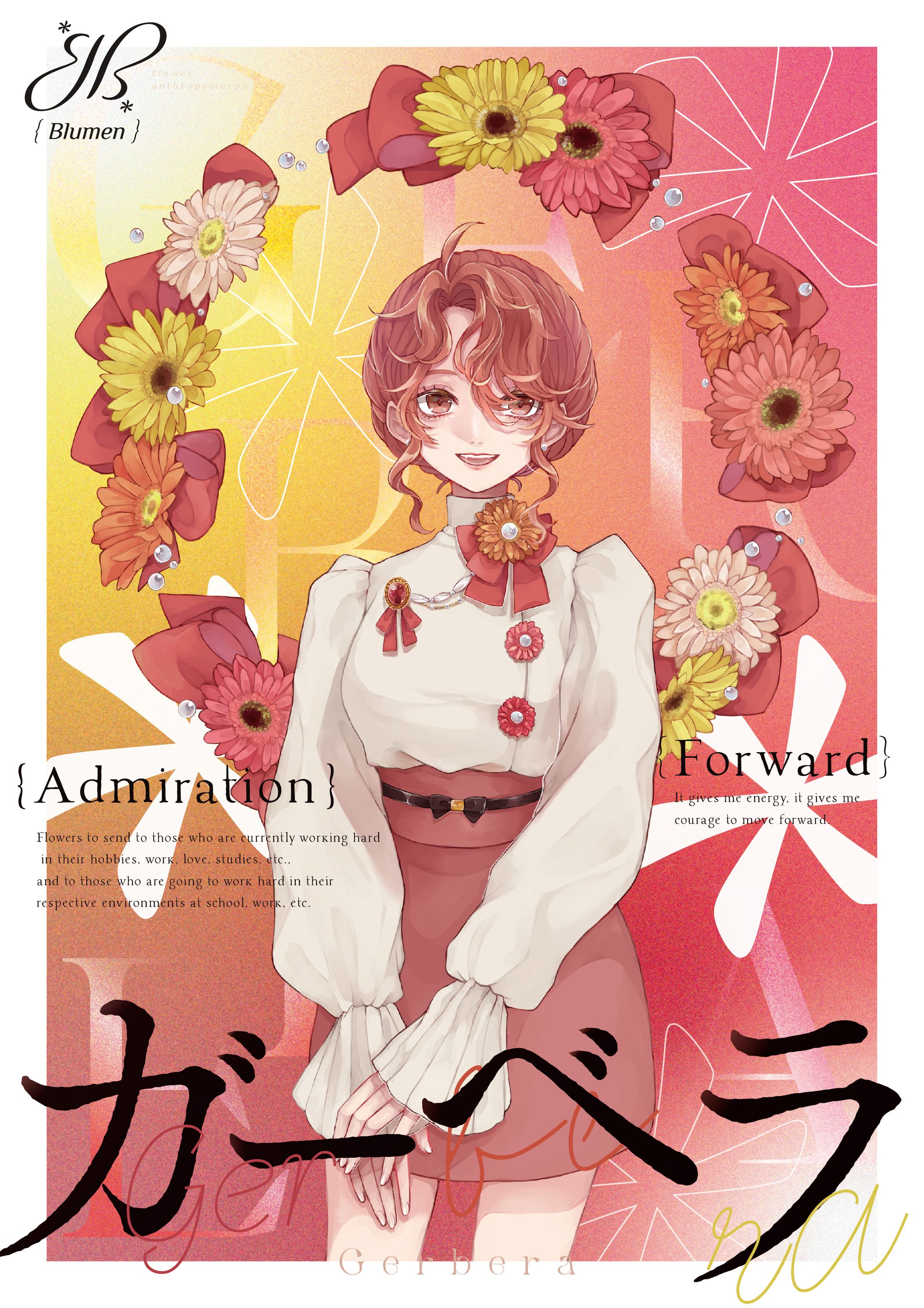 Blumen_ガーベラ-1