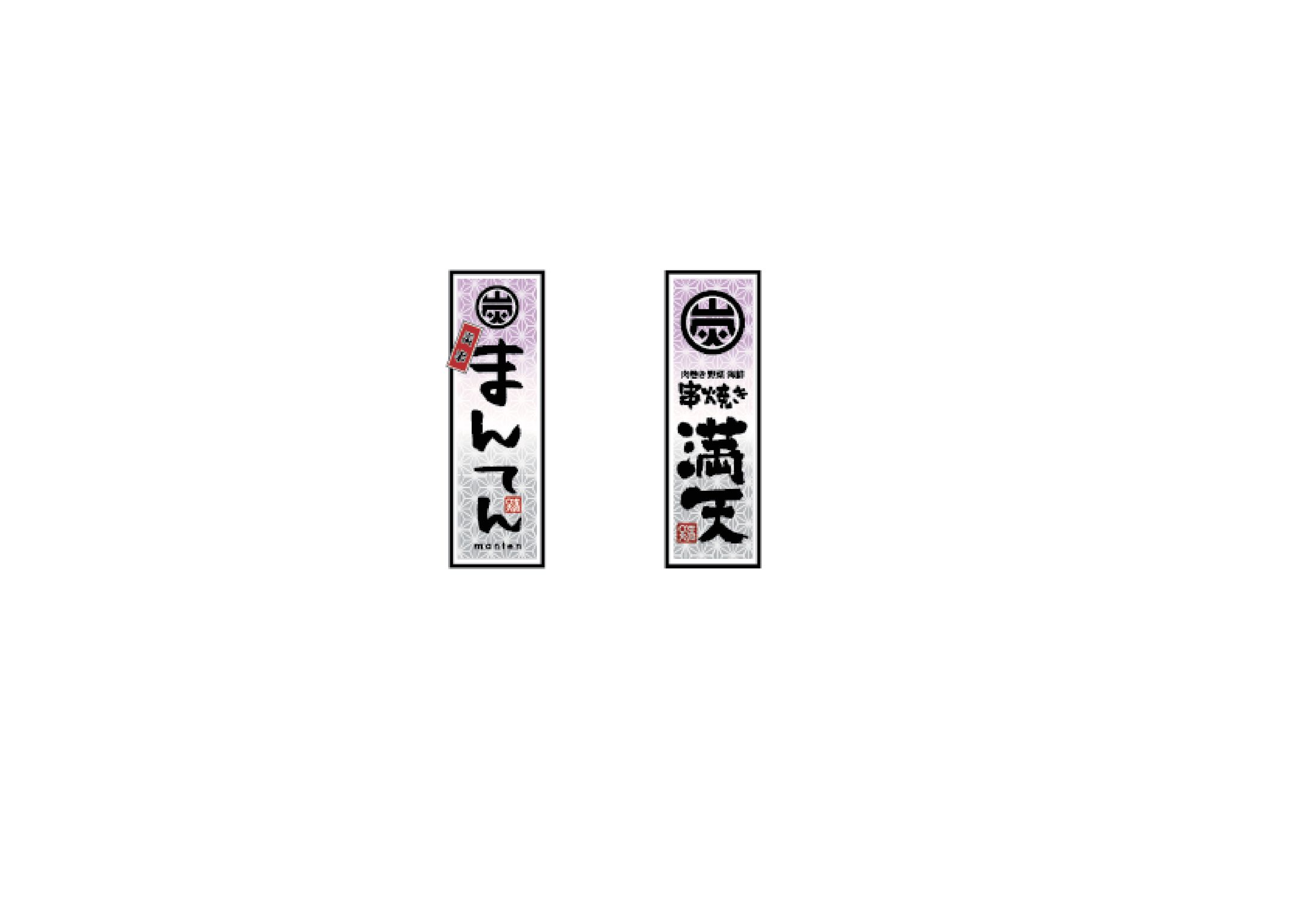 ノベルティー　千社札-1