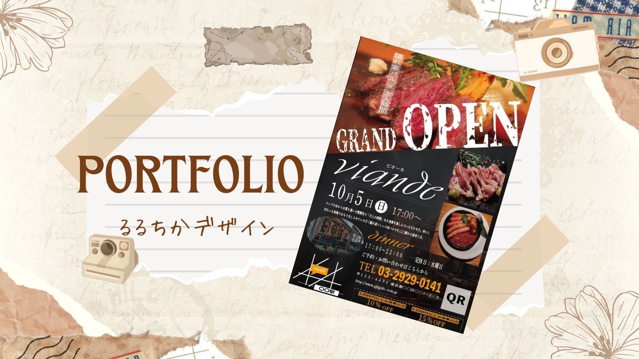 【自主制作】OPENチラシ-1