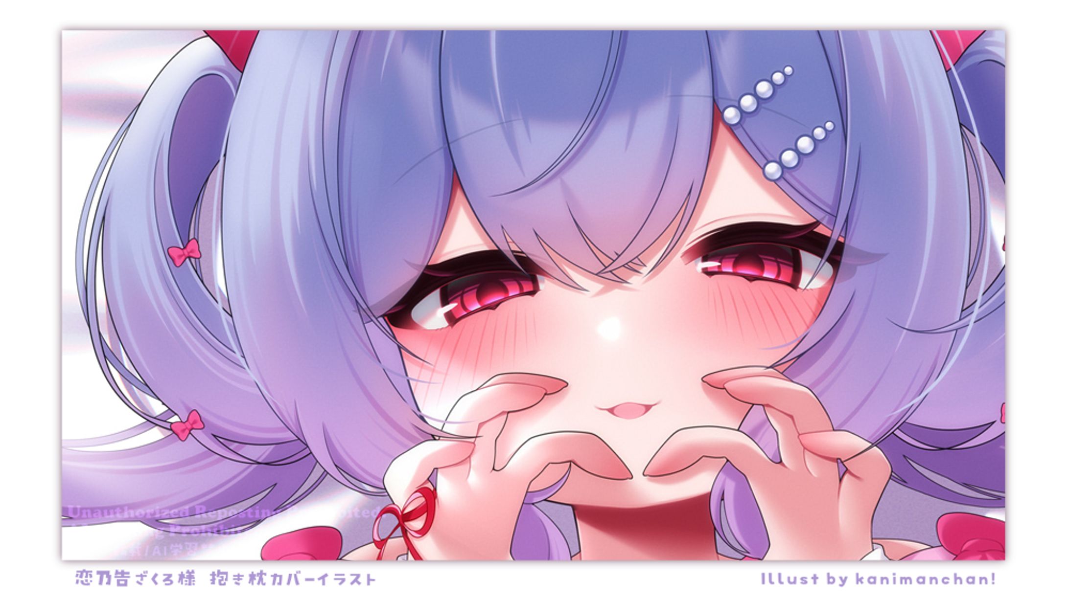 ［ NSFW ］抱き枕カバーイラスト ⋮ 恋乃告ざくろ様-1