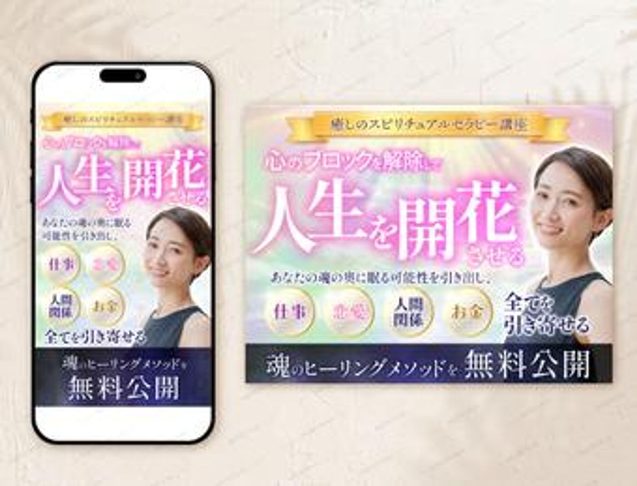 スピリチュアルLPヘッダー-1