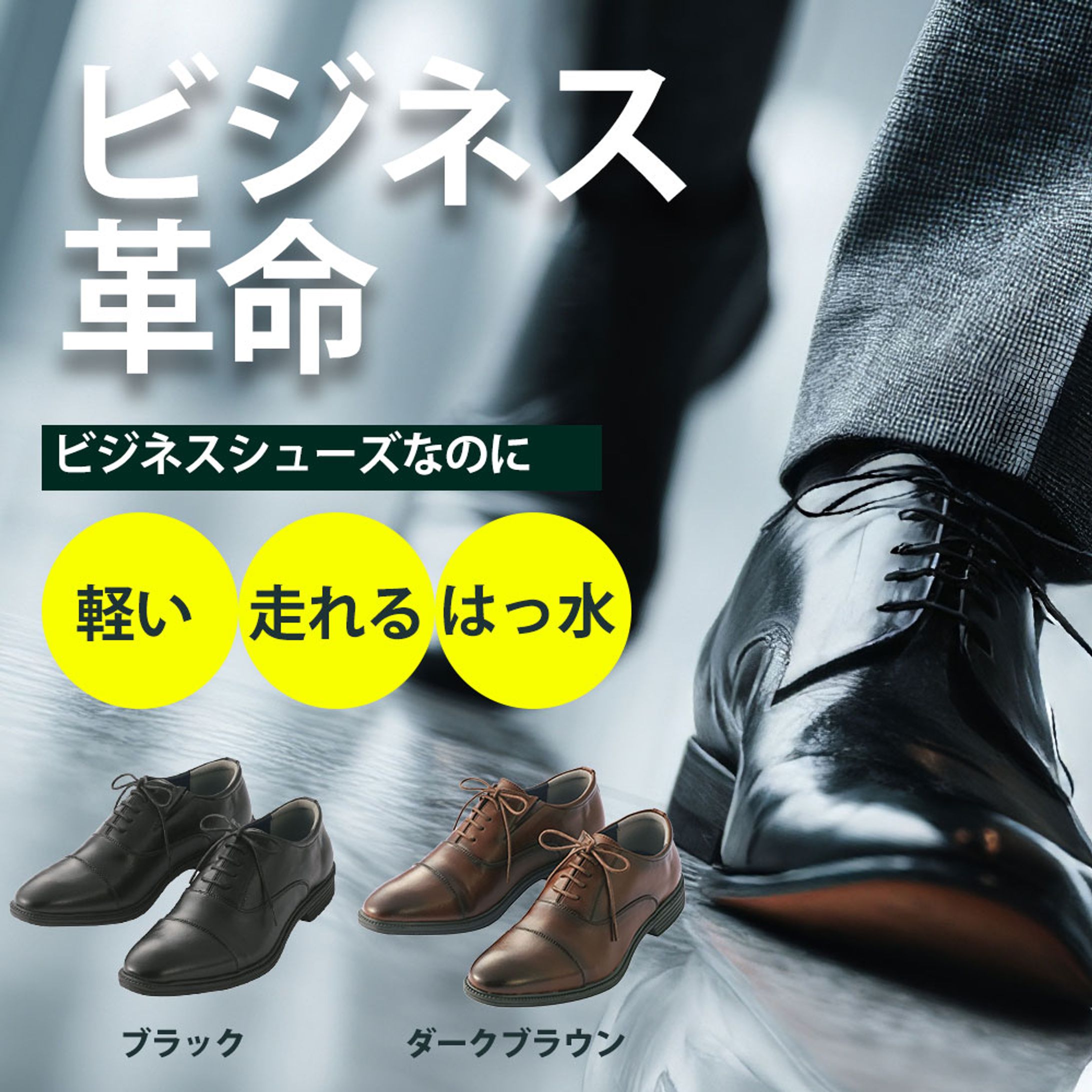 ビジネスシューズ 商品画像-1