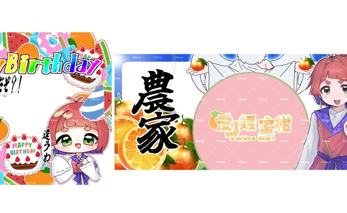 アイコンリング、ヘッダー