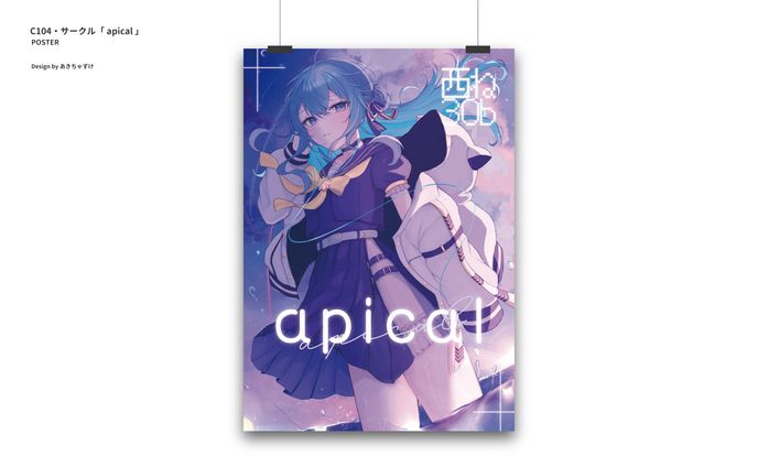 ポスター、vocal mix