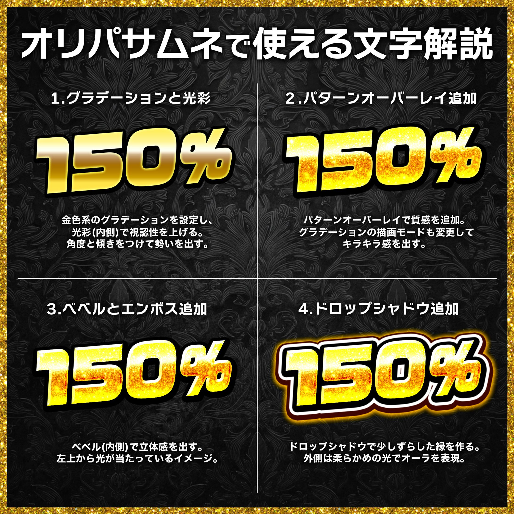 文字デザイン解説-1