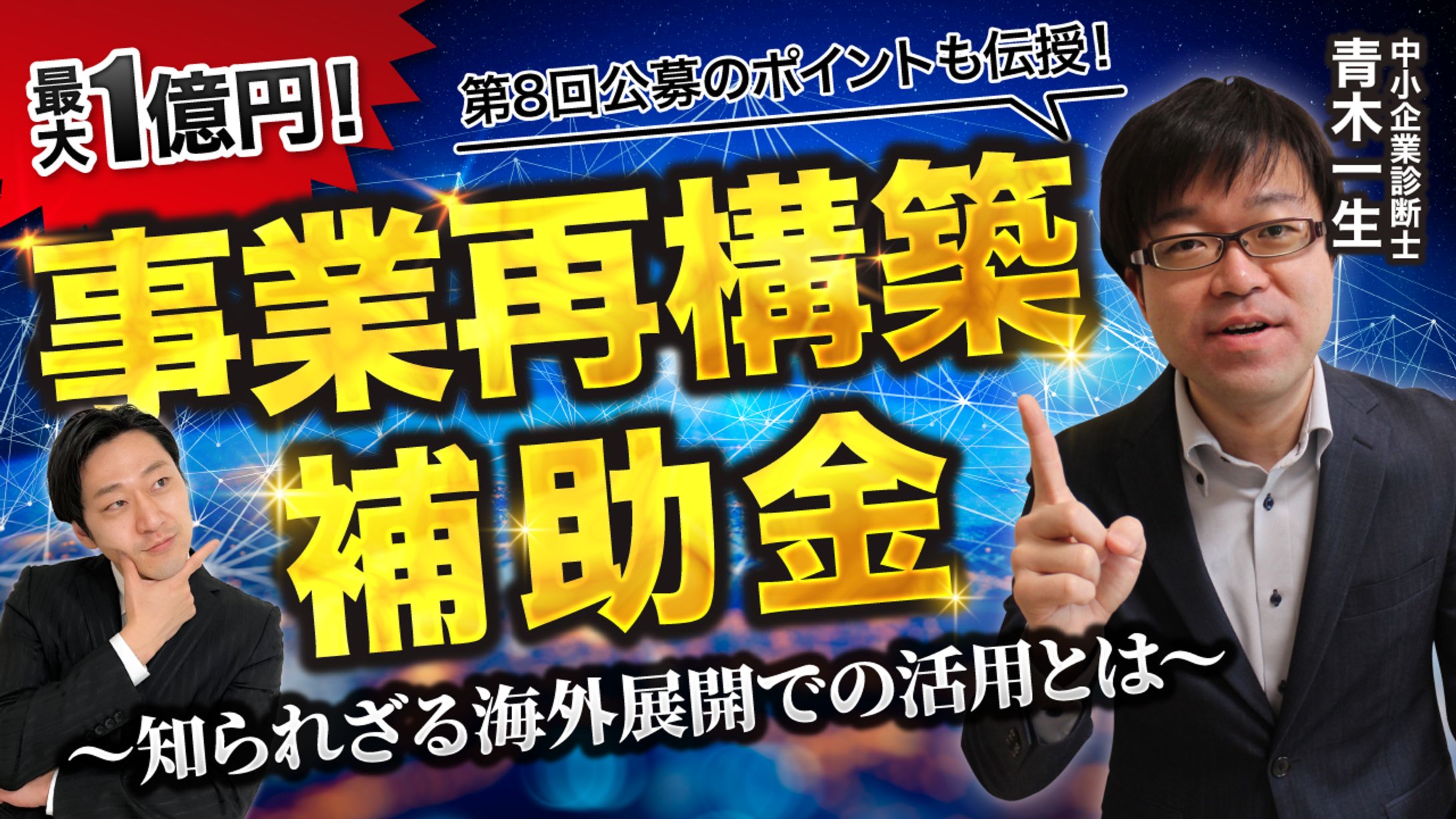 企業向けサムネ-1