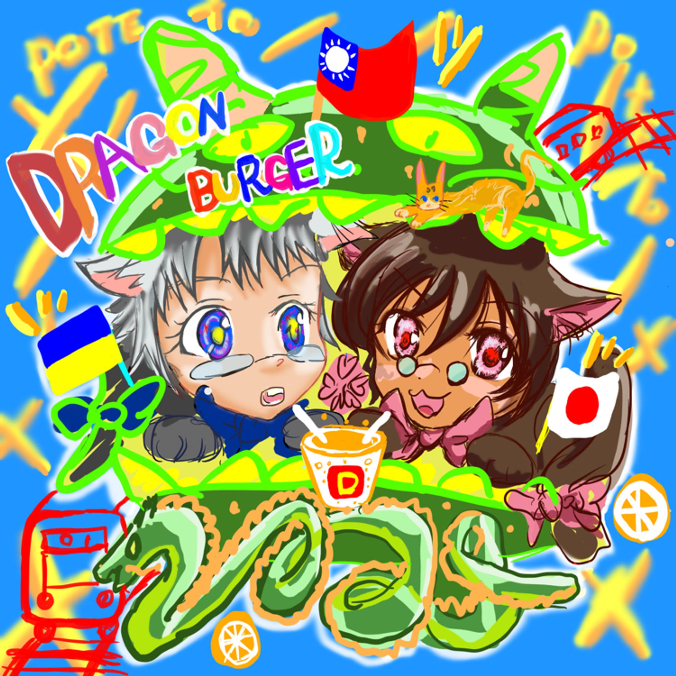 ドラゴンバーガー-1