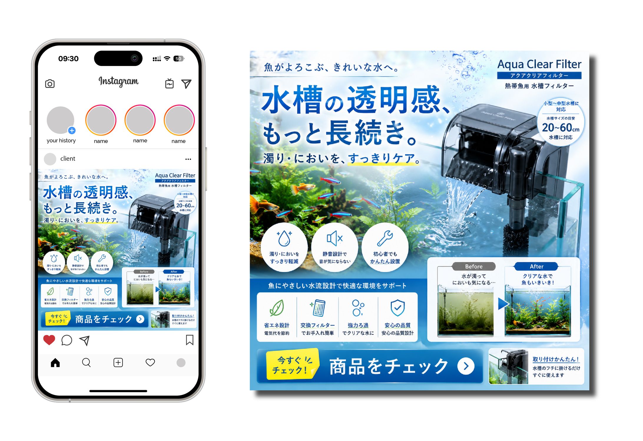 水槽フィルター　バナー-1