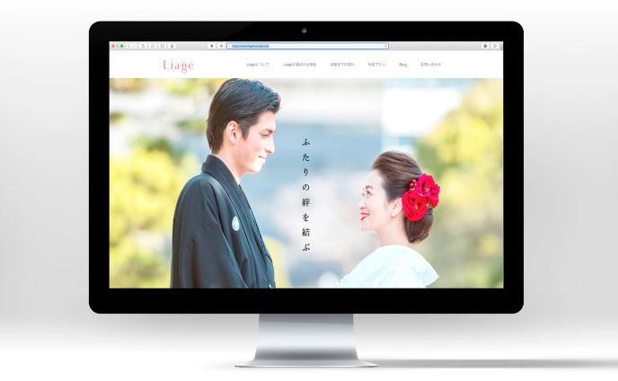 Liage WEBサイト