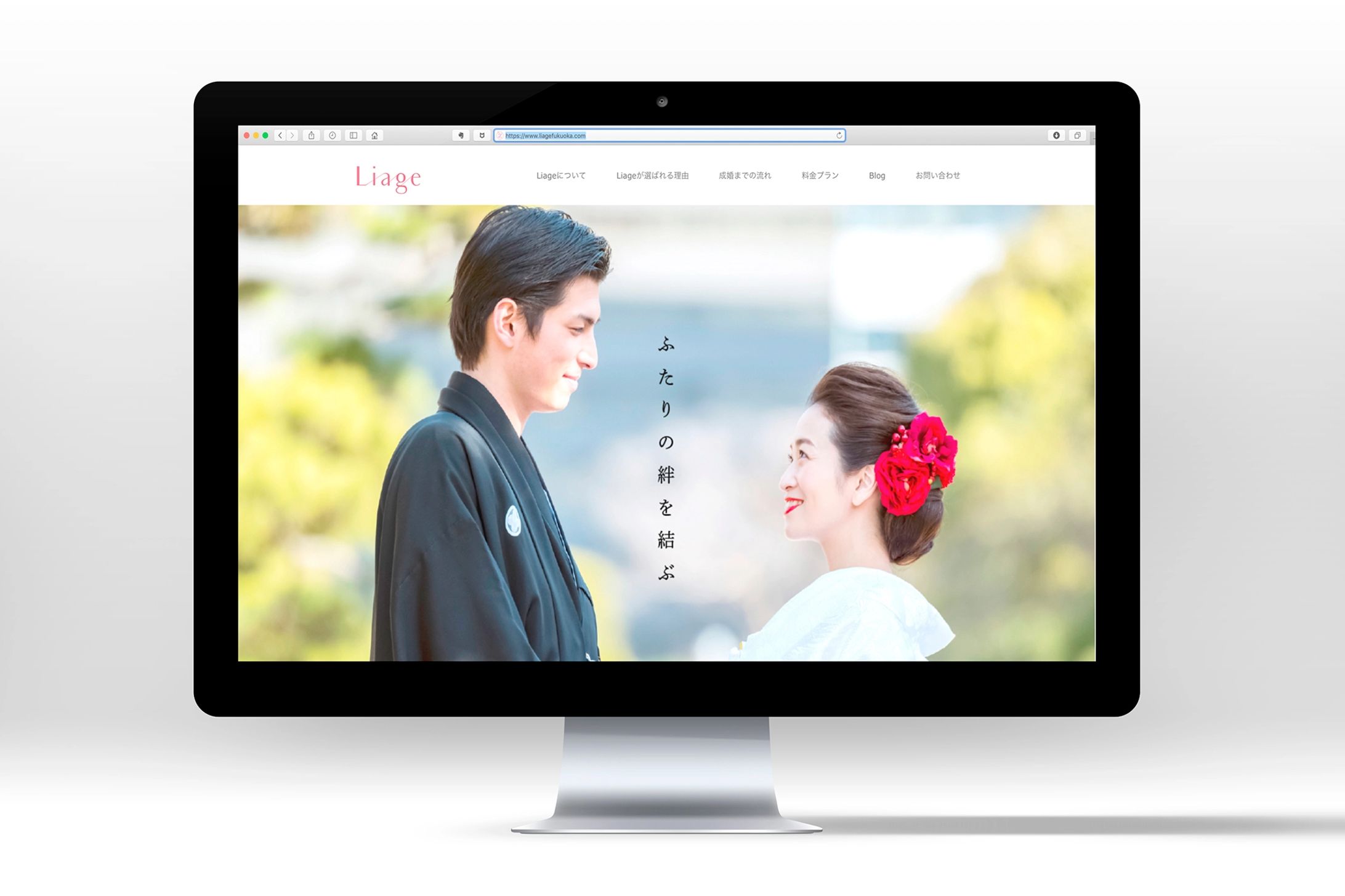 Liage WEBサイト-1
