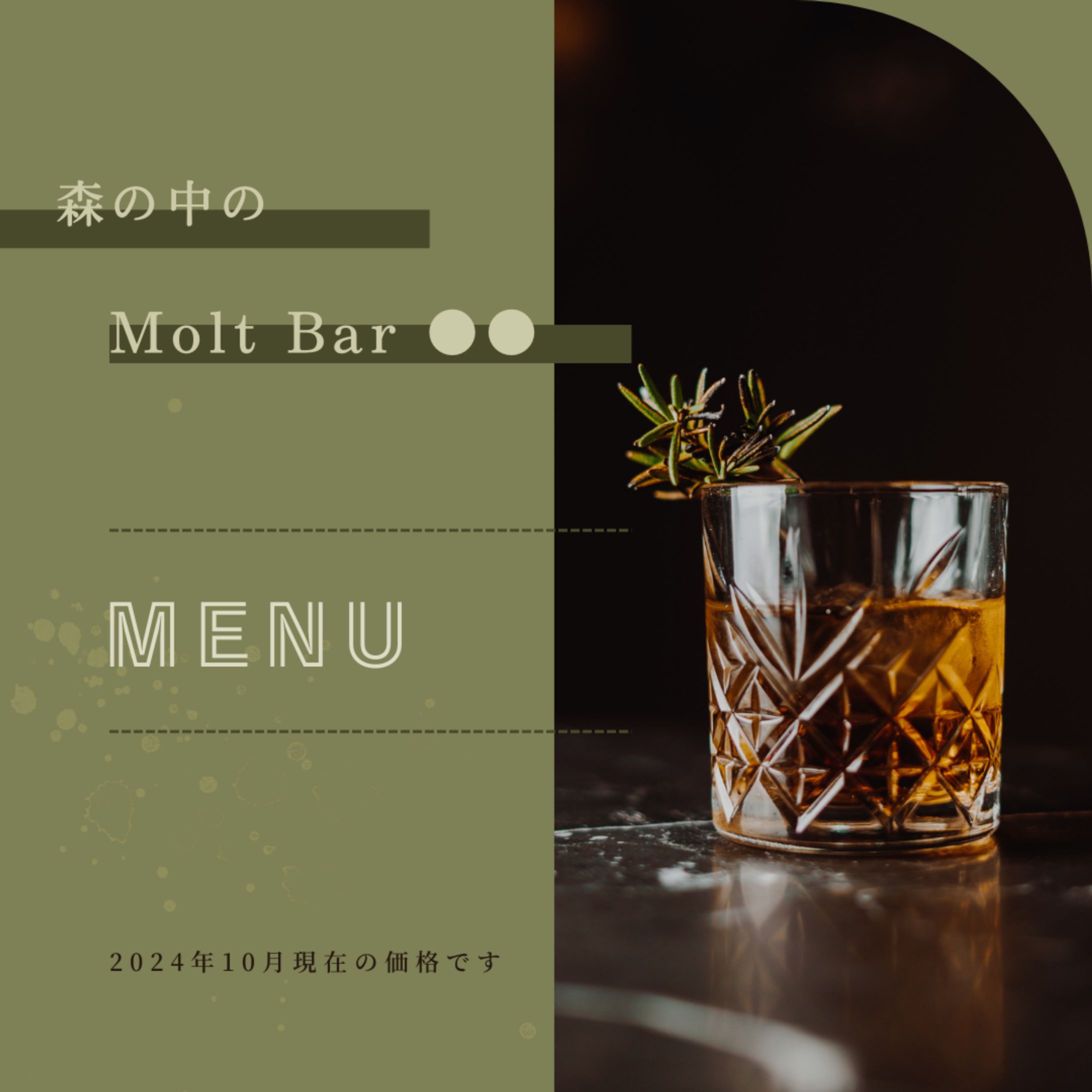 Bar　MENU-1