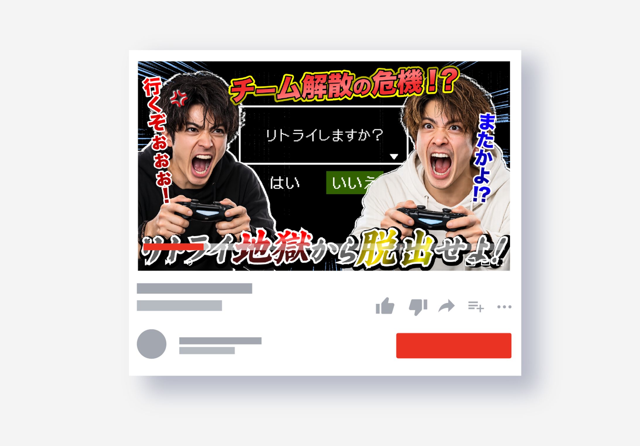 【サムネイル】ゲーム実況-1
