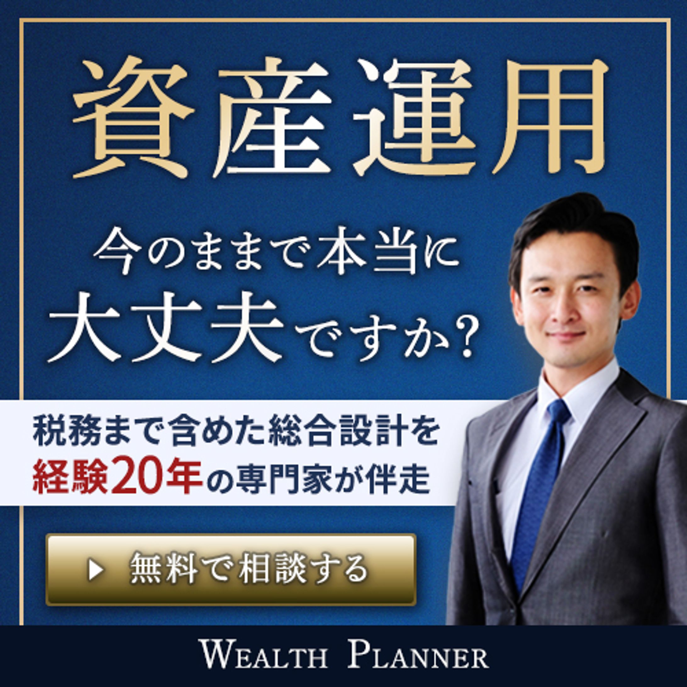 バナー：富裕層向けサービス-1