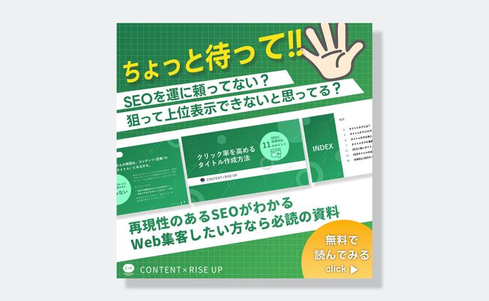 SNSバナー　(実案件b)