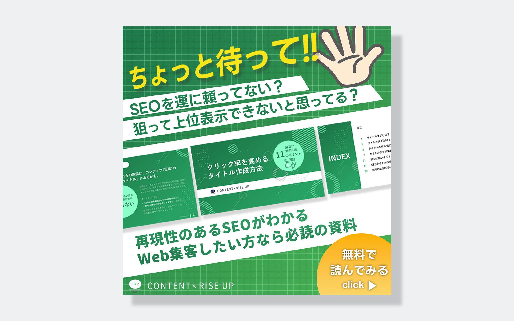 SNSバナー　(実案件b)-1