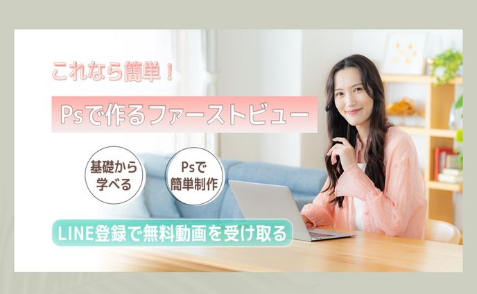 photoshop 基礎講座バナー