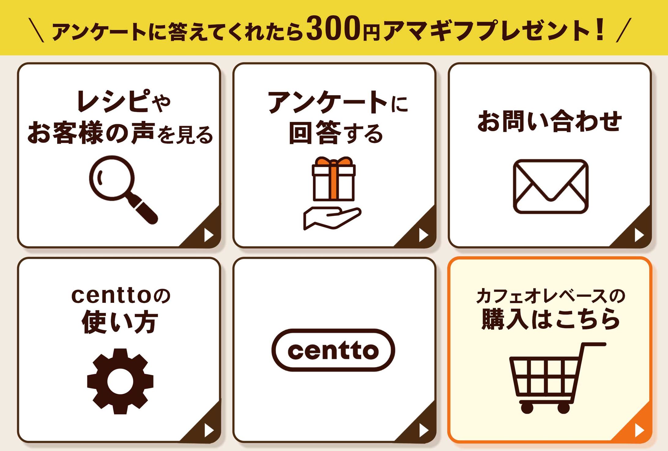 Centto様　リッチメニュー-1