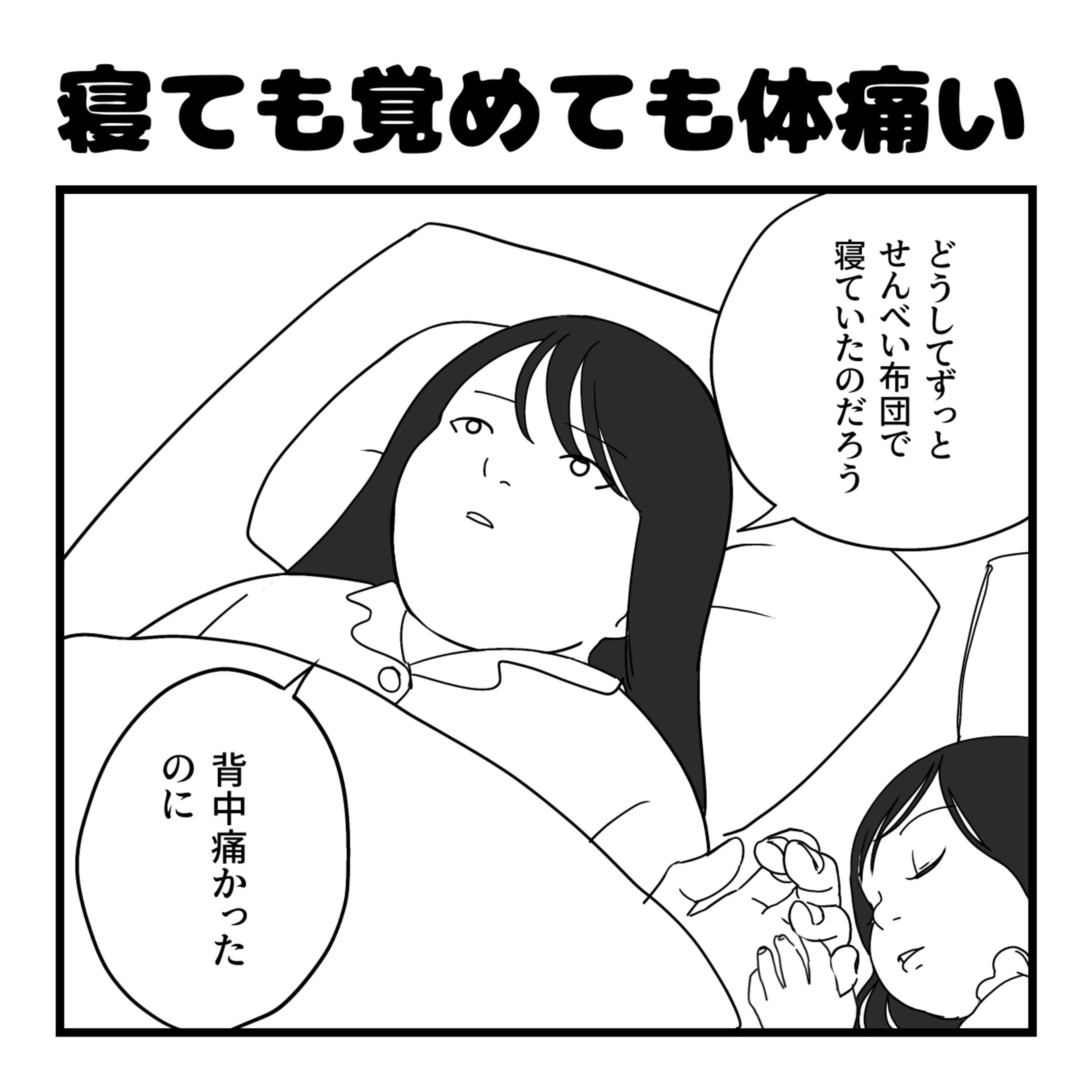 NELLマットレスPRマンガ-1