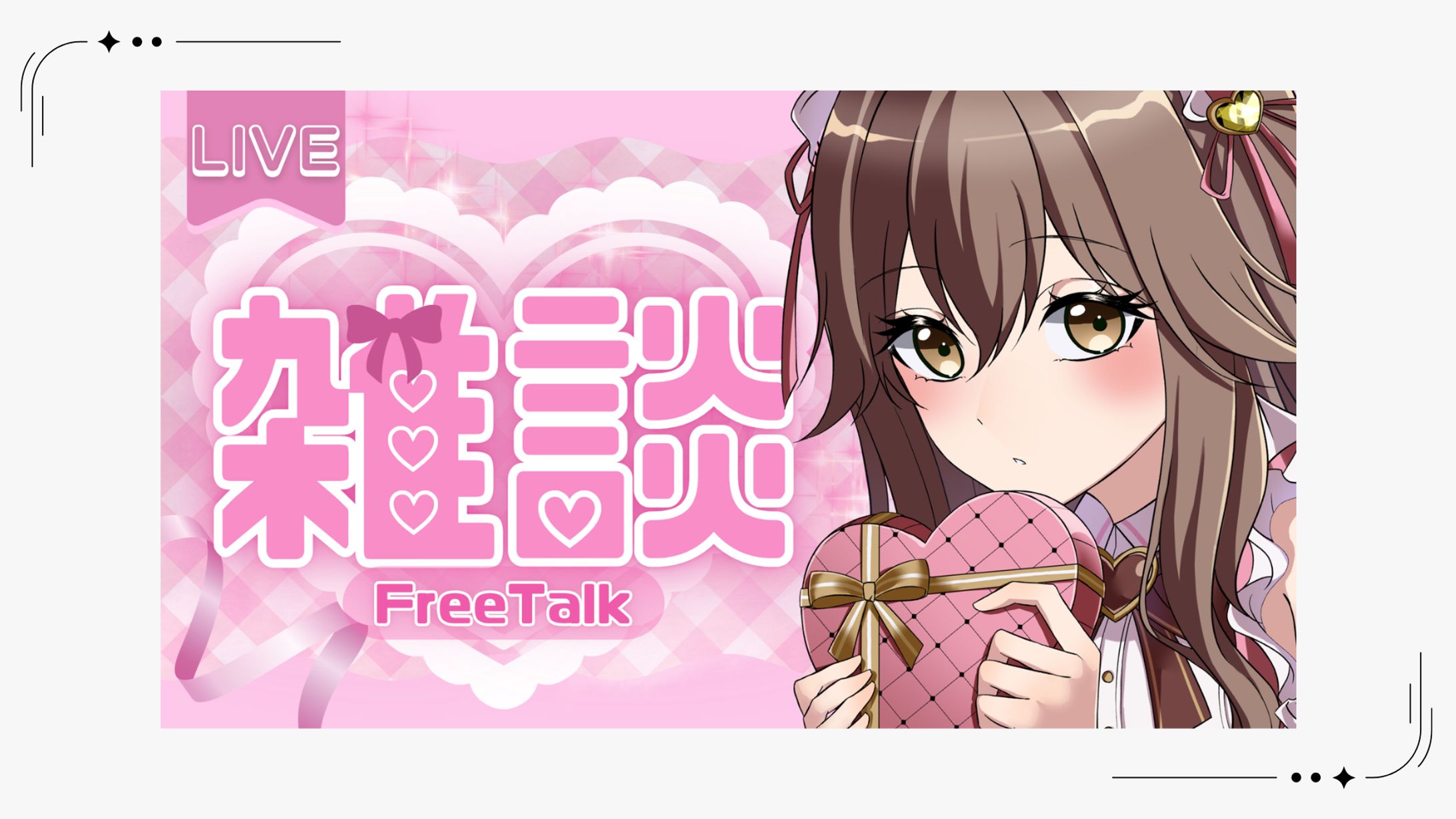 【量産サムネイル】雑談-1