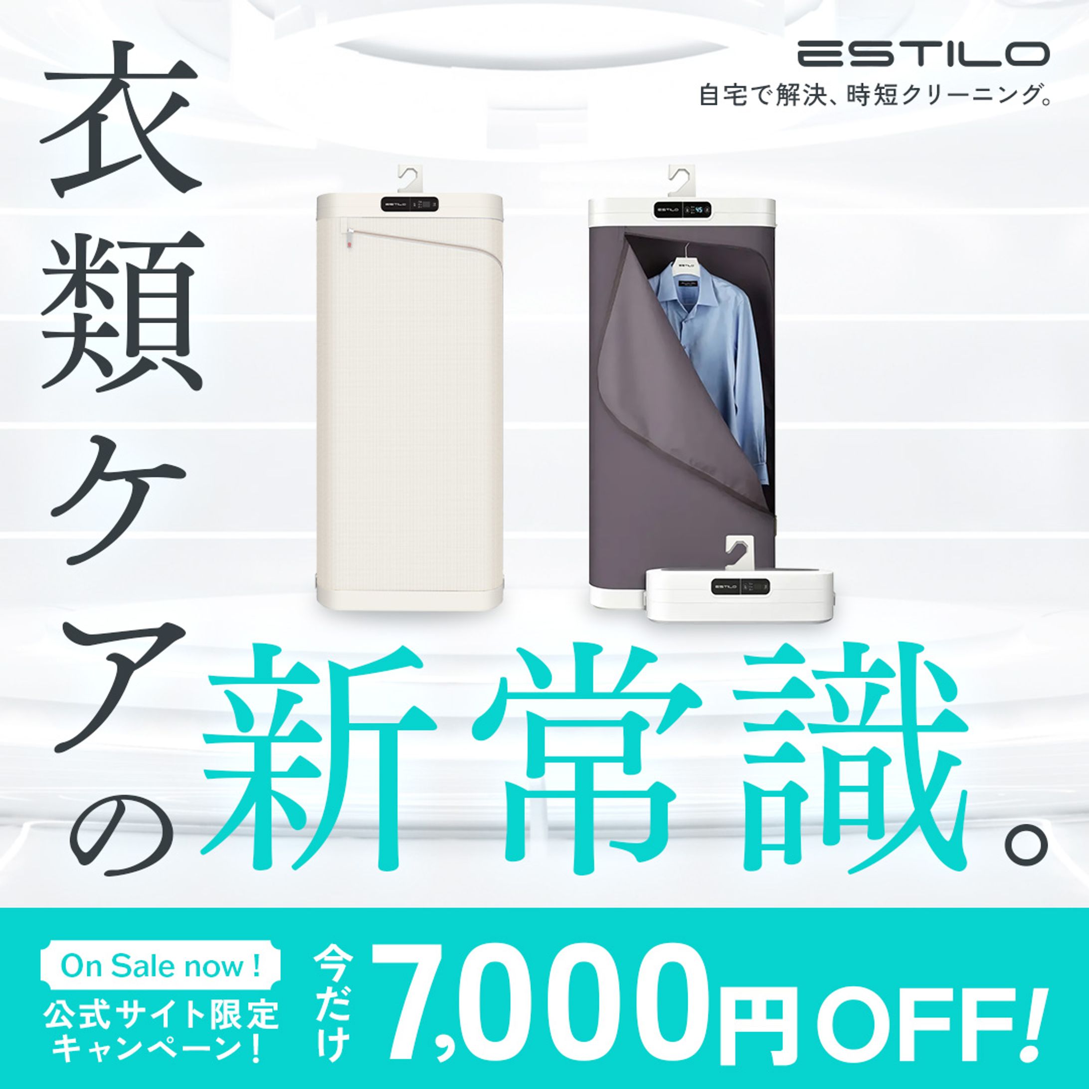 【Banner】ESTILO【広告】-1