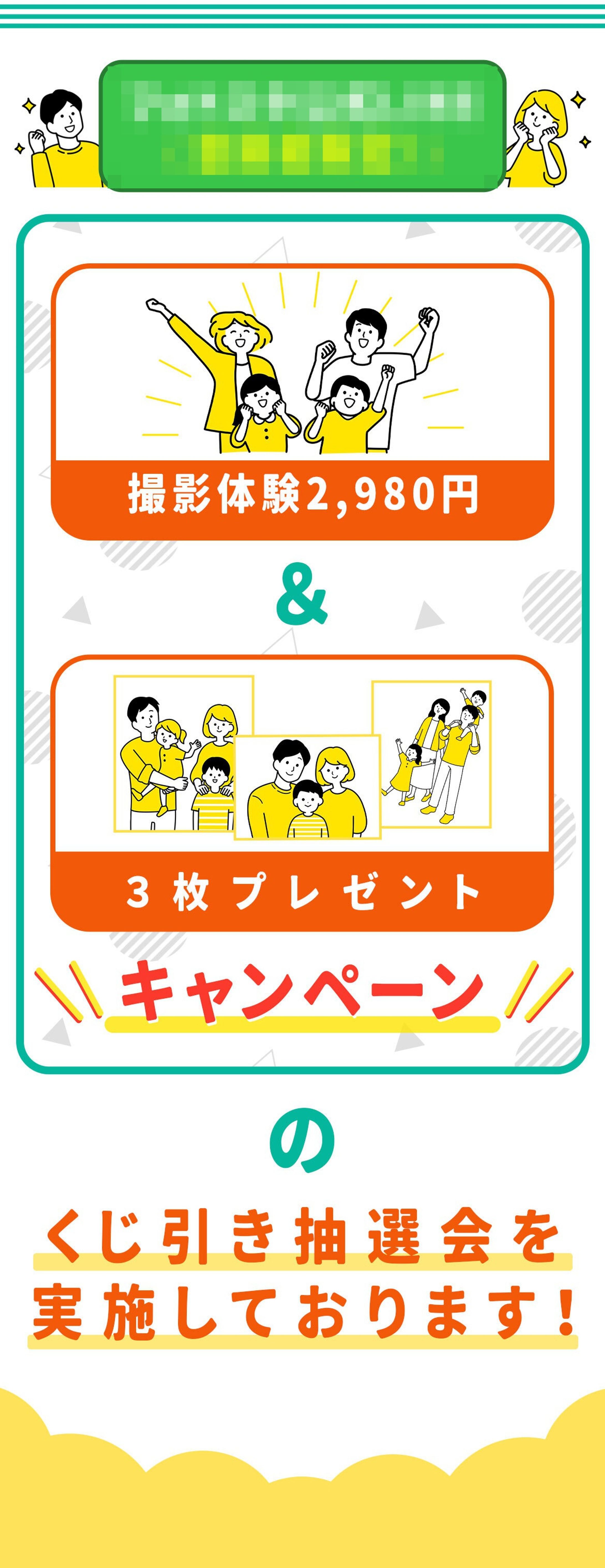 ご依頼LP画像-1