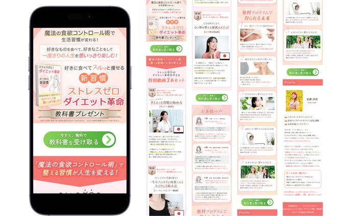 安藤由佳さま：無料特典ページ