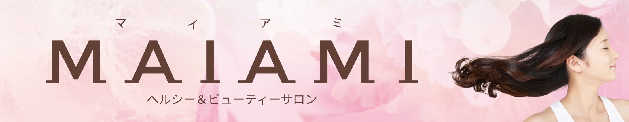webショップ用　看板　美容系-1