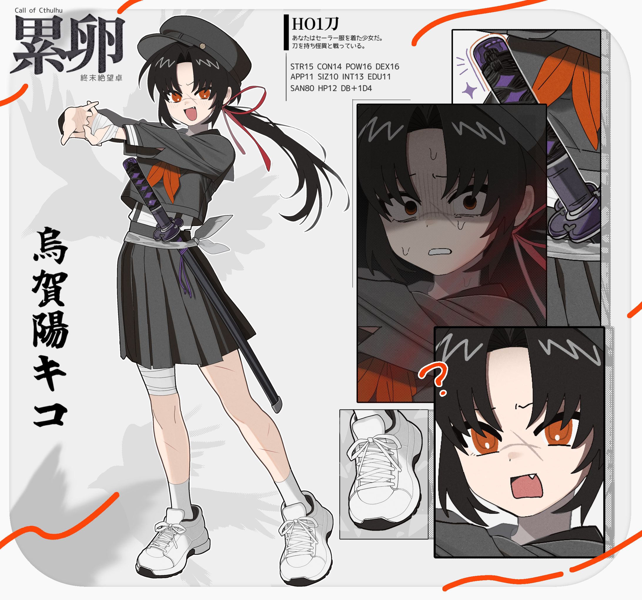 探索者_烏賀陽キコ立ち絵-1