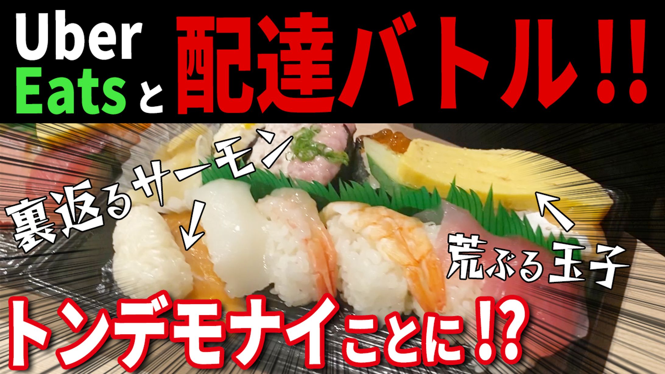 エンタメ系サムネイルサンプル-1