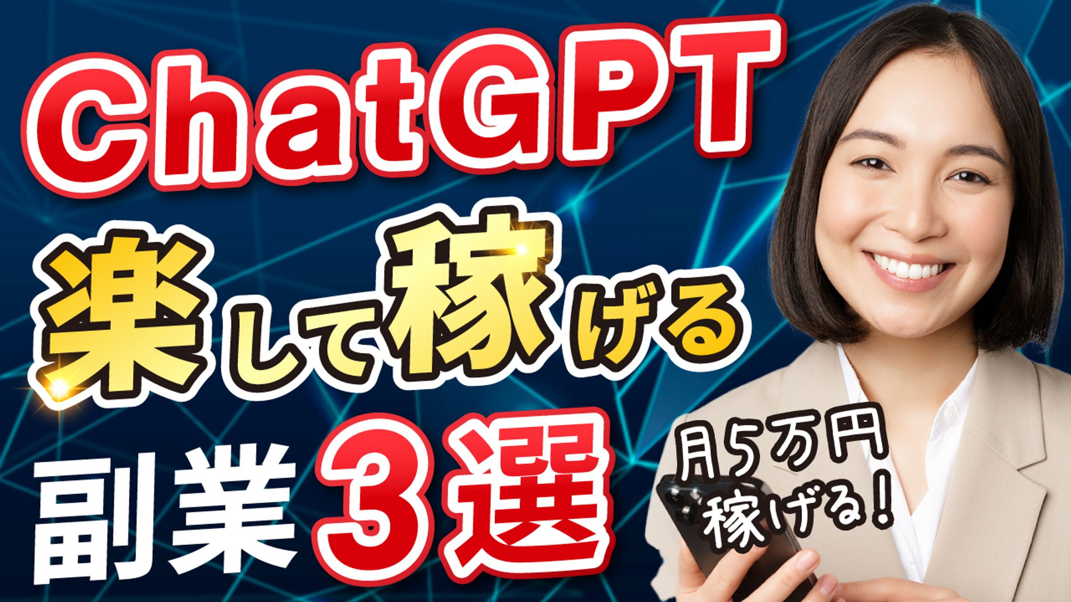 Youtubeサムネイルサンプル-1