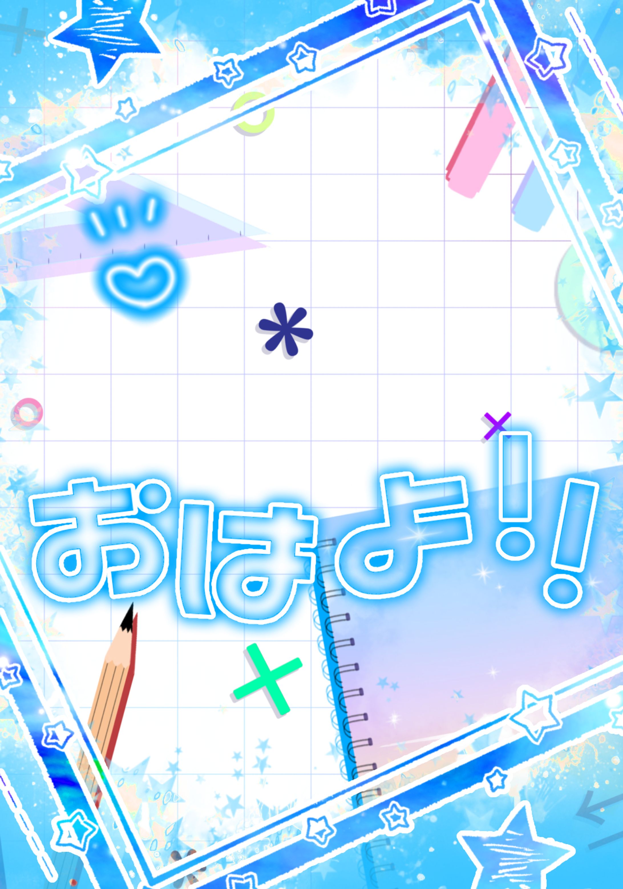 おはよ！！-1