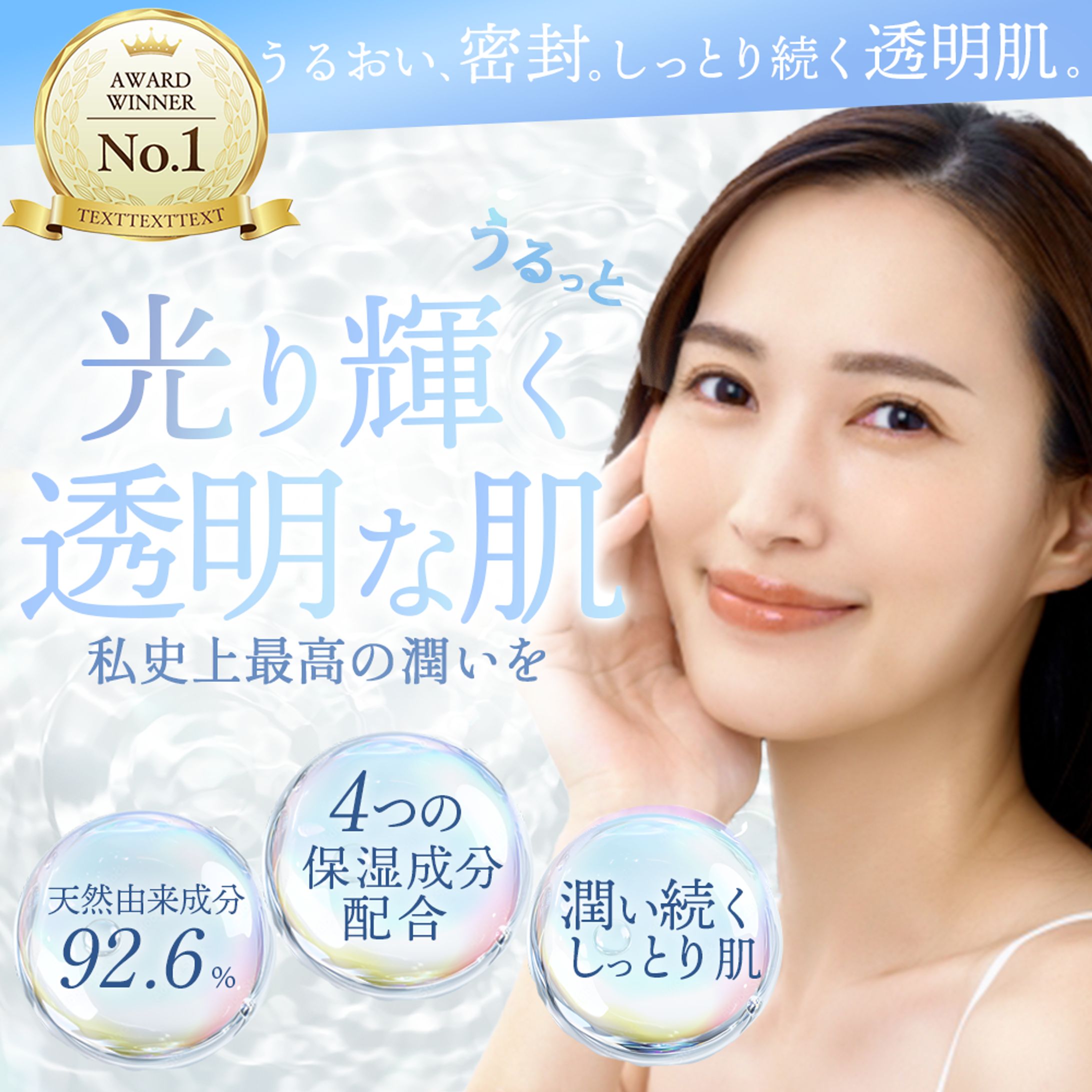 美容液　バナー-1