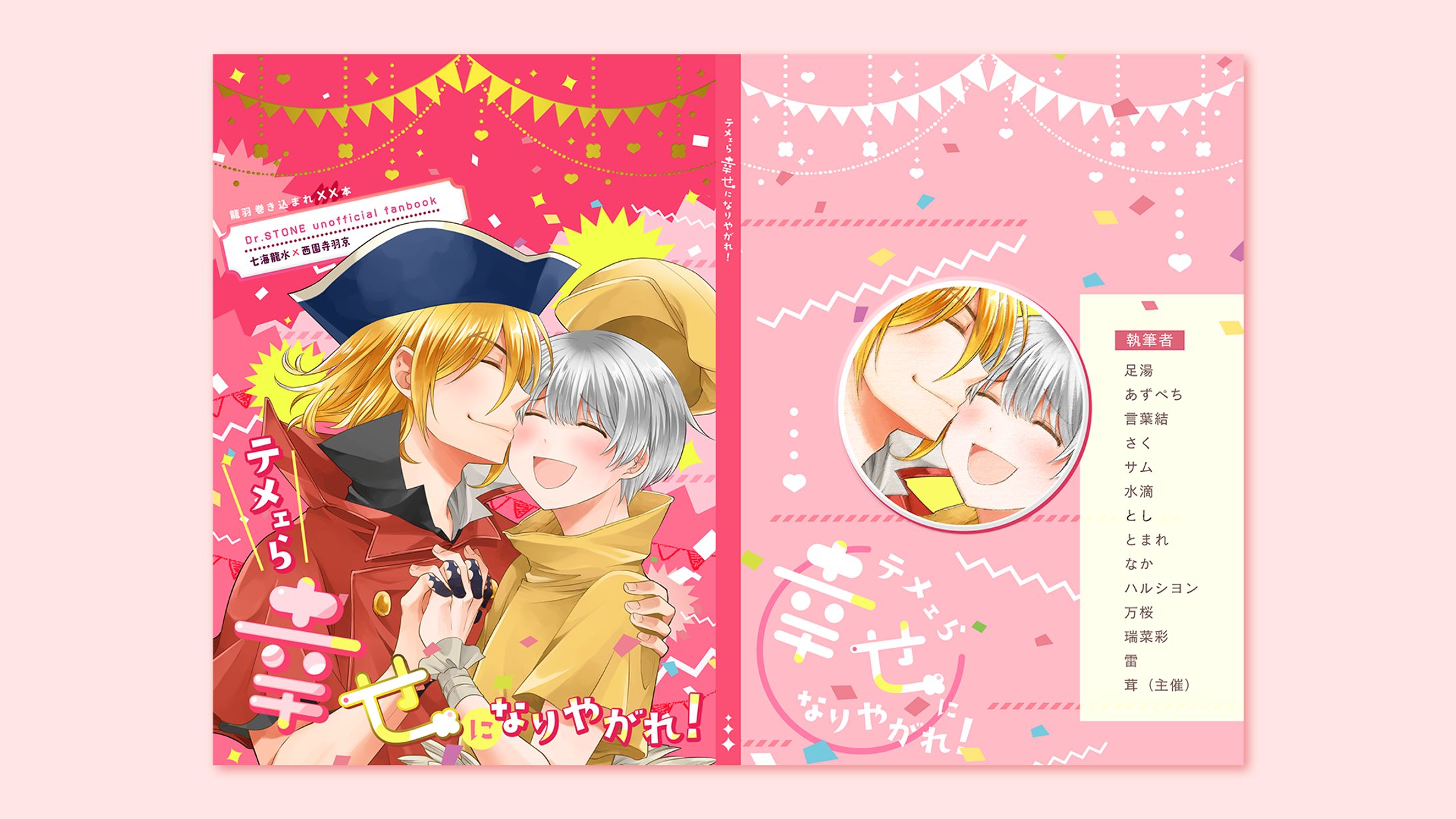 同人誌デザイン-1