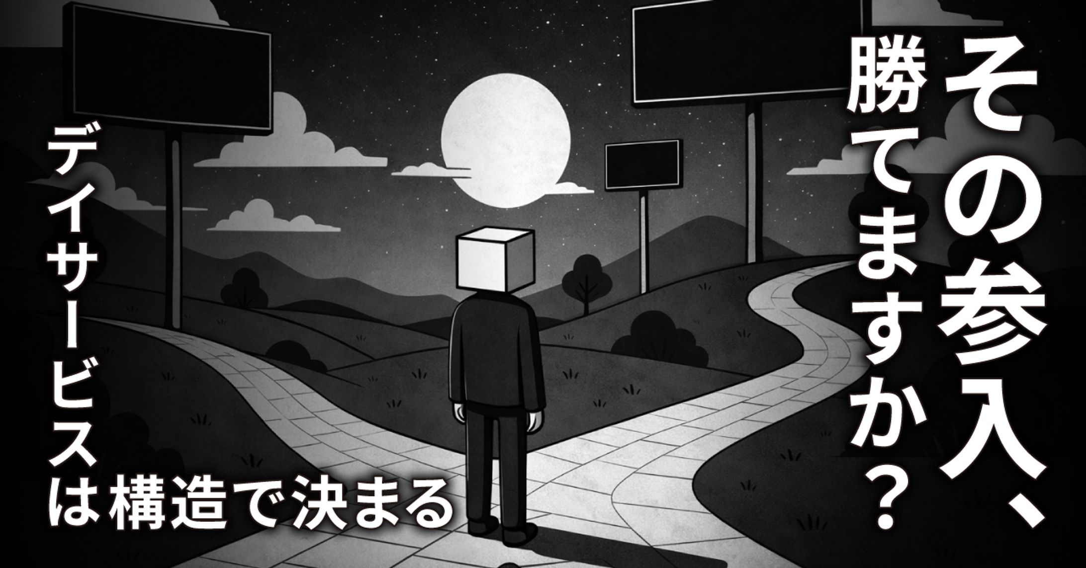 noteヘッダー/小説-1