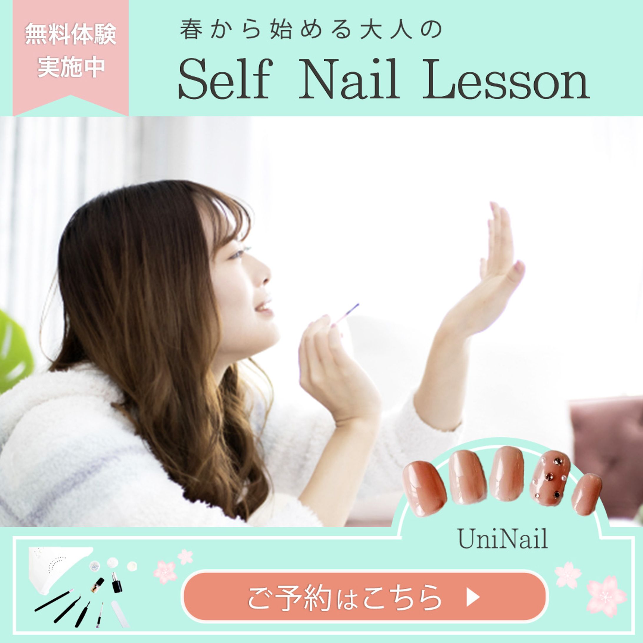 【コンペ】大人の習い事バナー-1