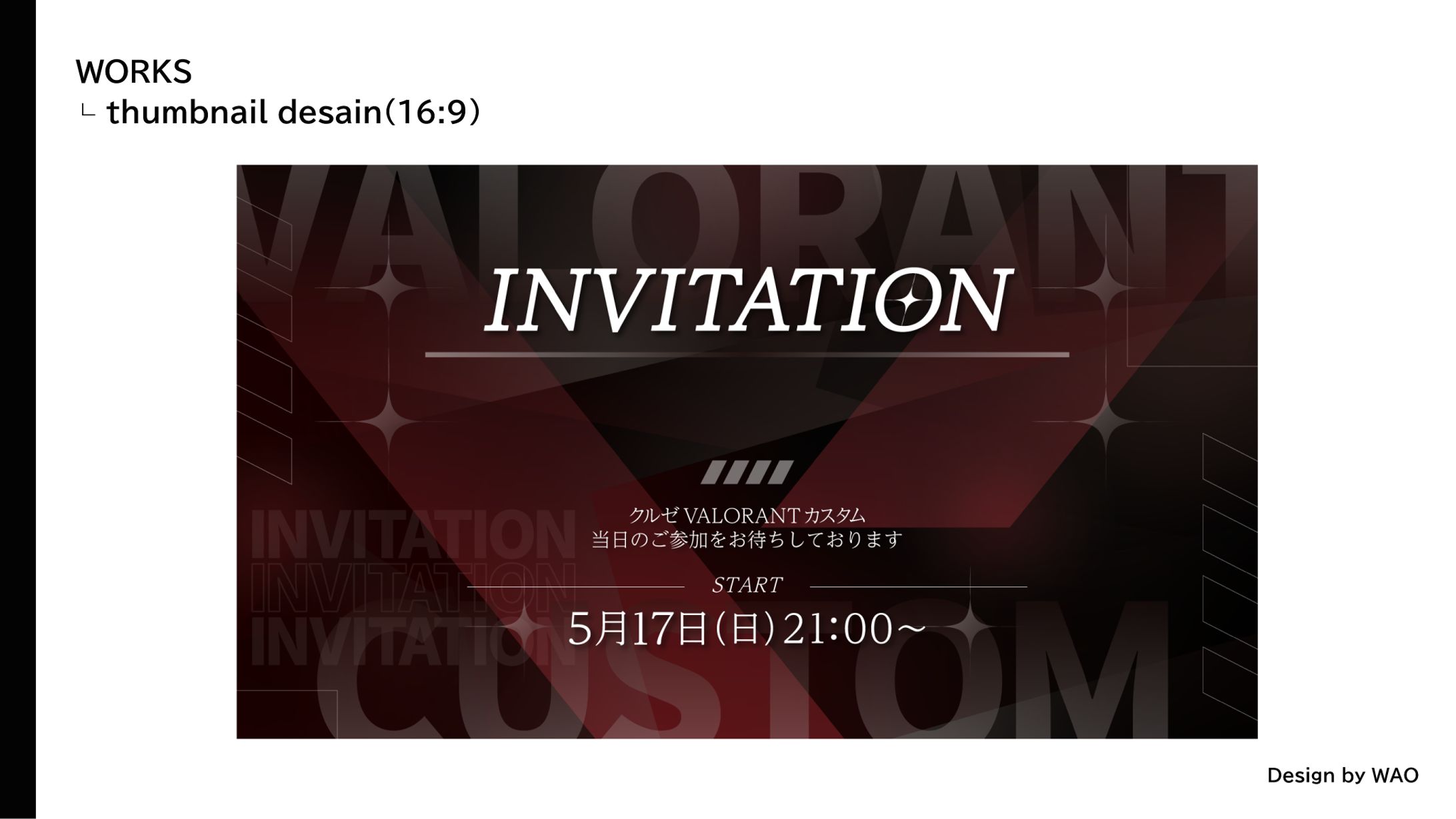 【招待状】クルゼVALORANTカスタム｜笑狐亭クルゼ様-1