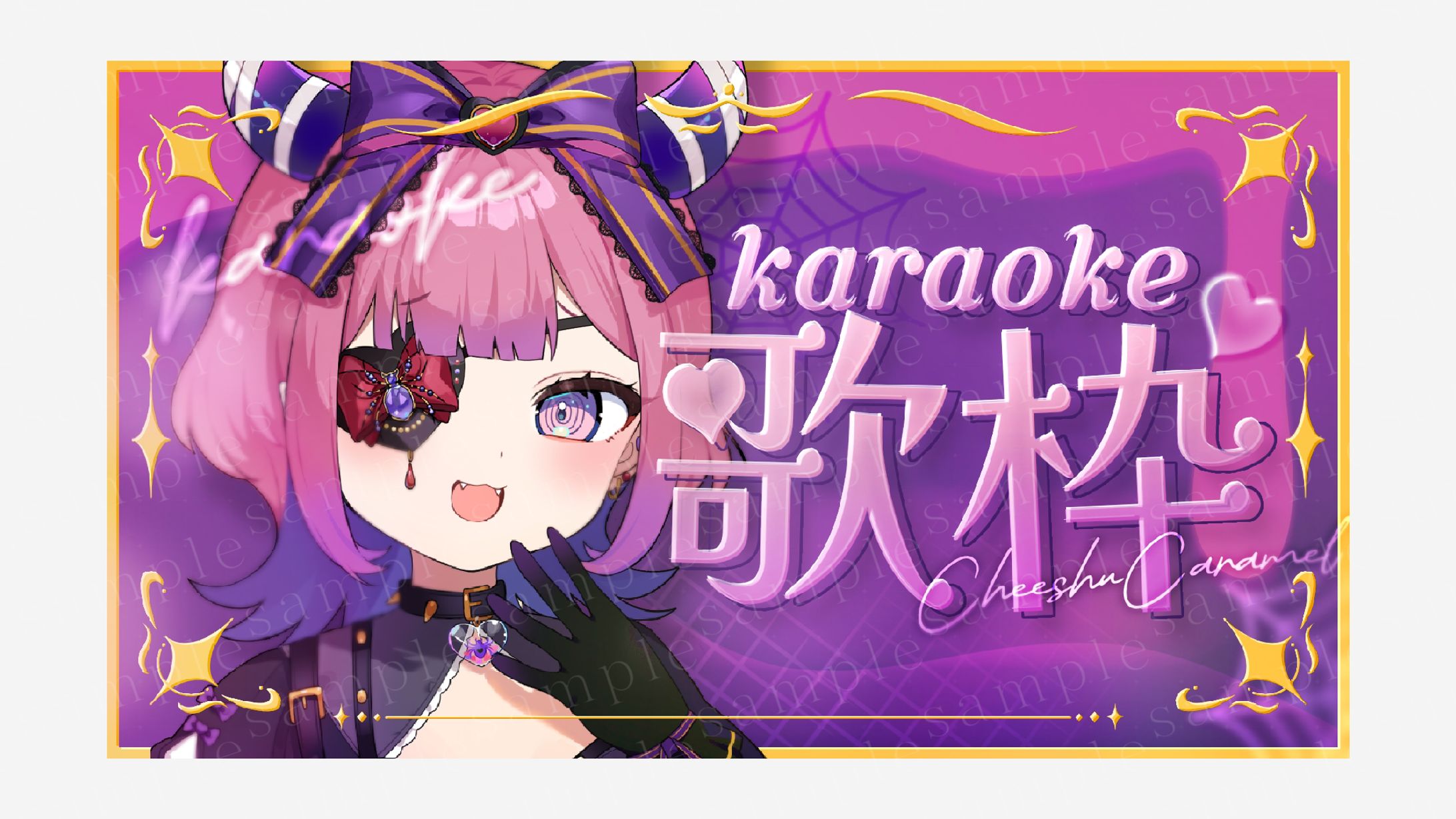 チーシュ・カラメル 様 サムネイル-1