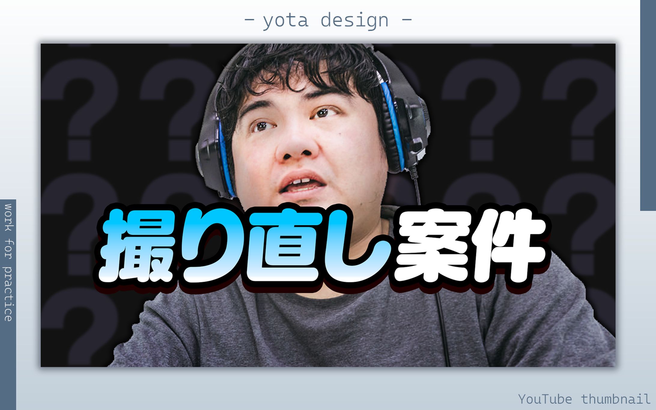 【習作】ゲーム実況者サムネイル-1