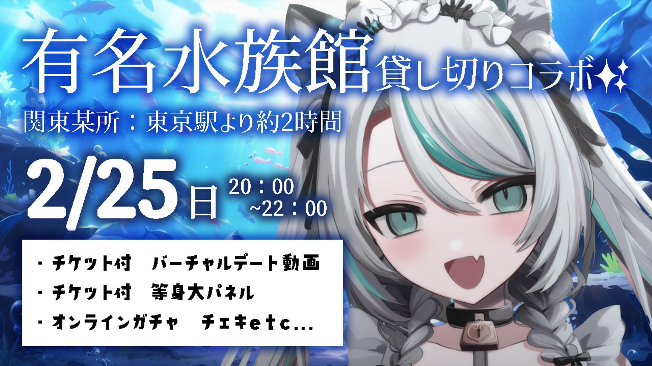 2024/2/25 八景島シーパラダイス (株)フルーツポット イベント参加・オンラインくじ-1