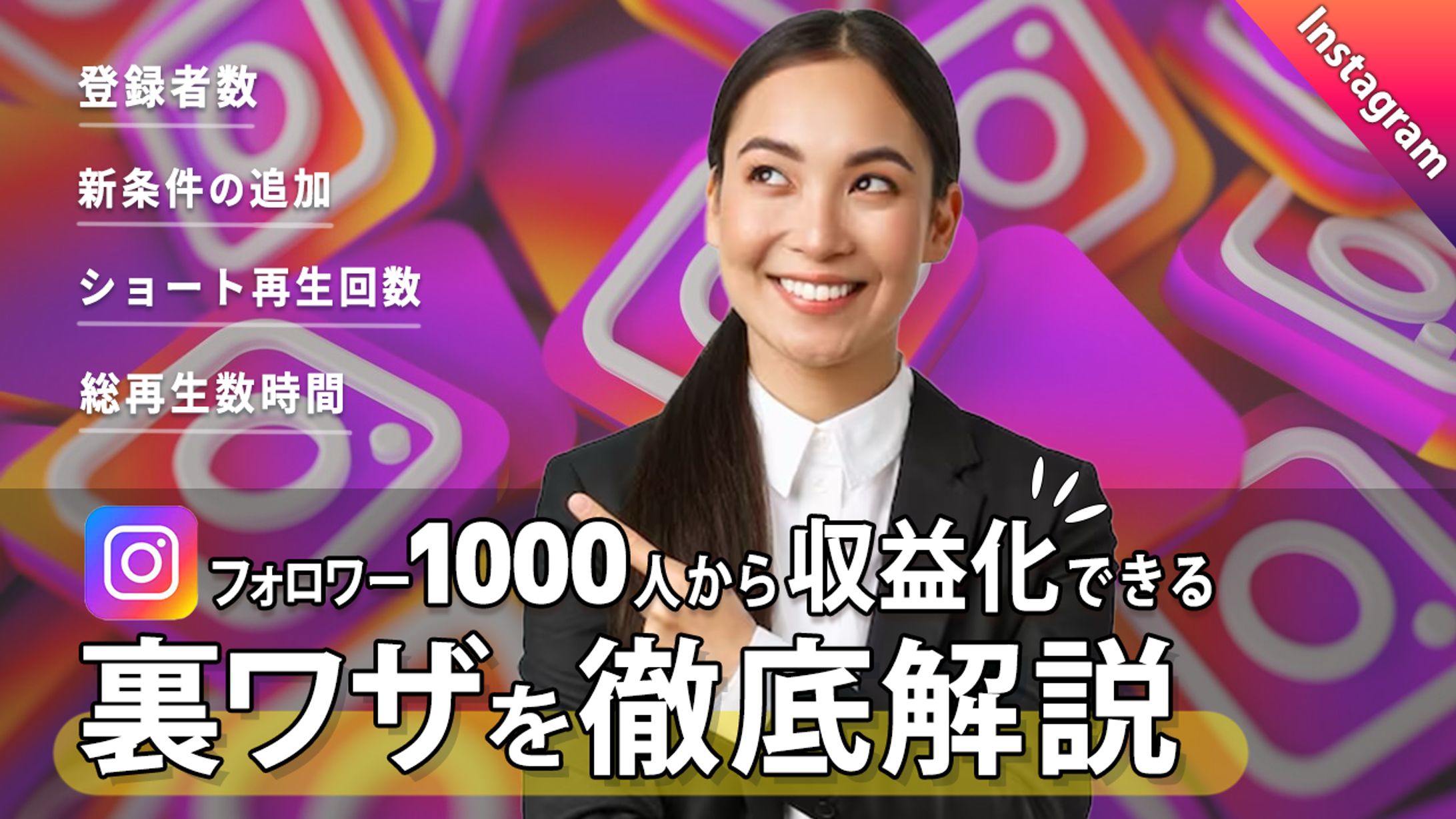 【トレース】YouTube サムネイル-1