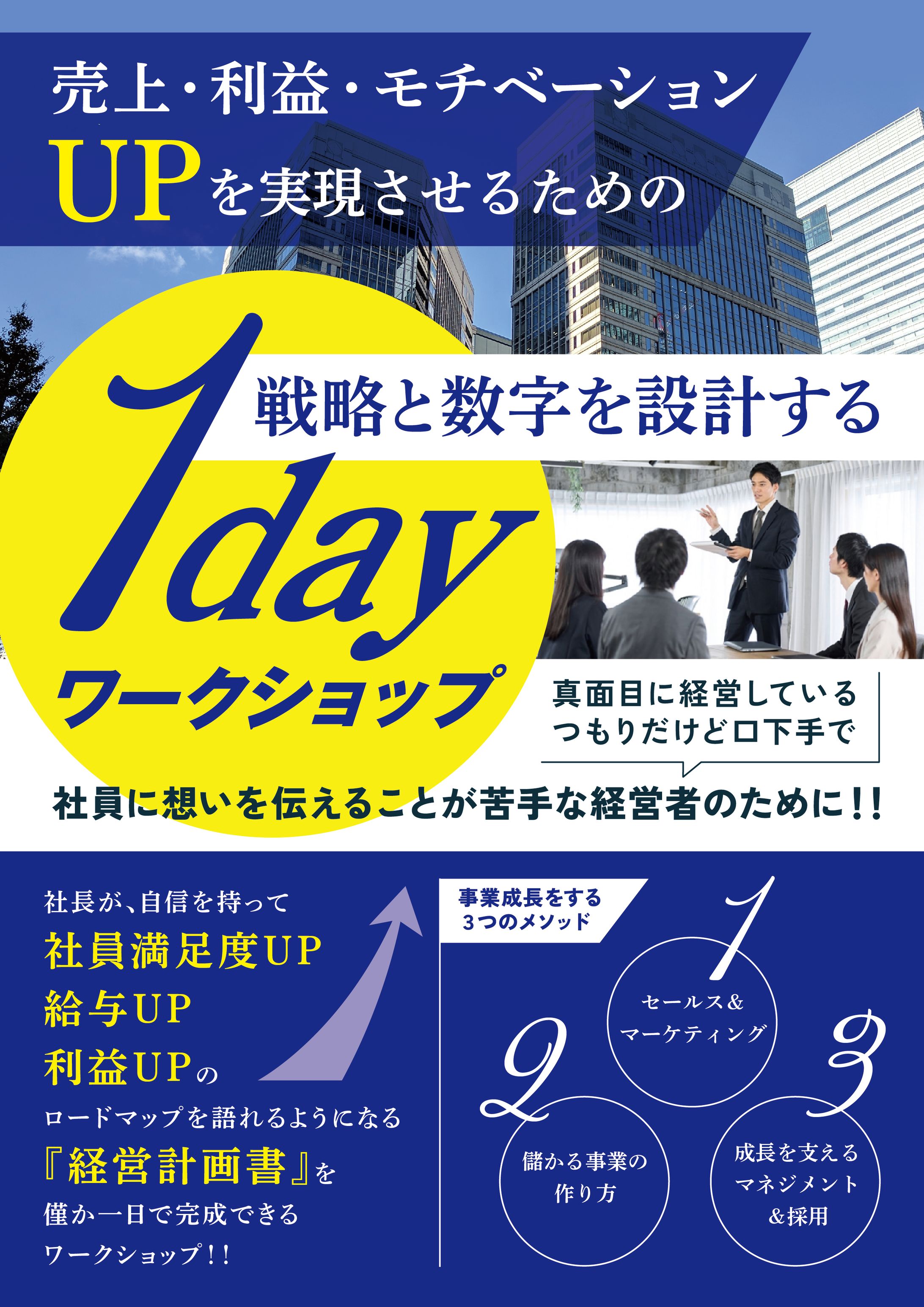 税理士１Dayセミナーチラシ-1