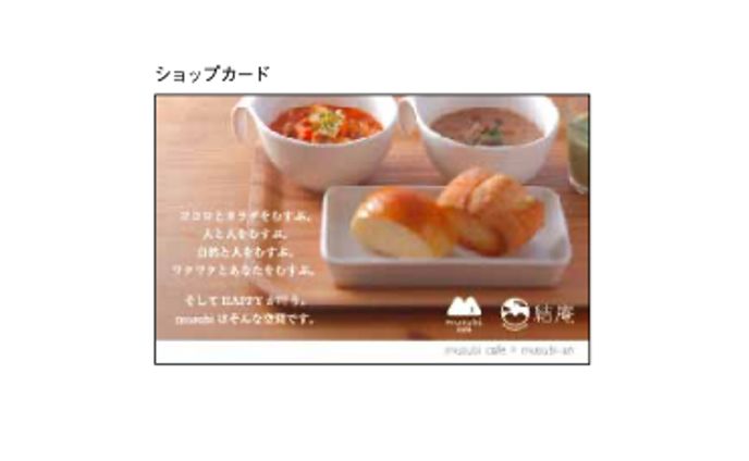 ショップカード：デザイン