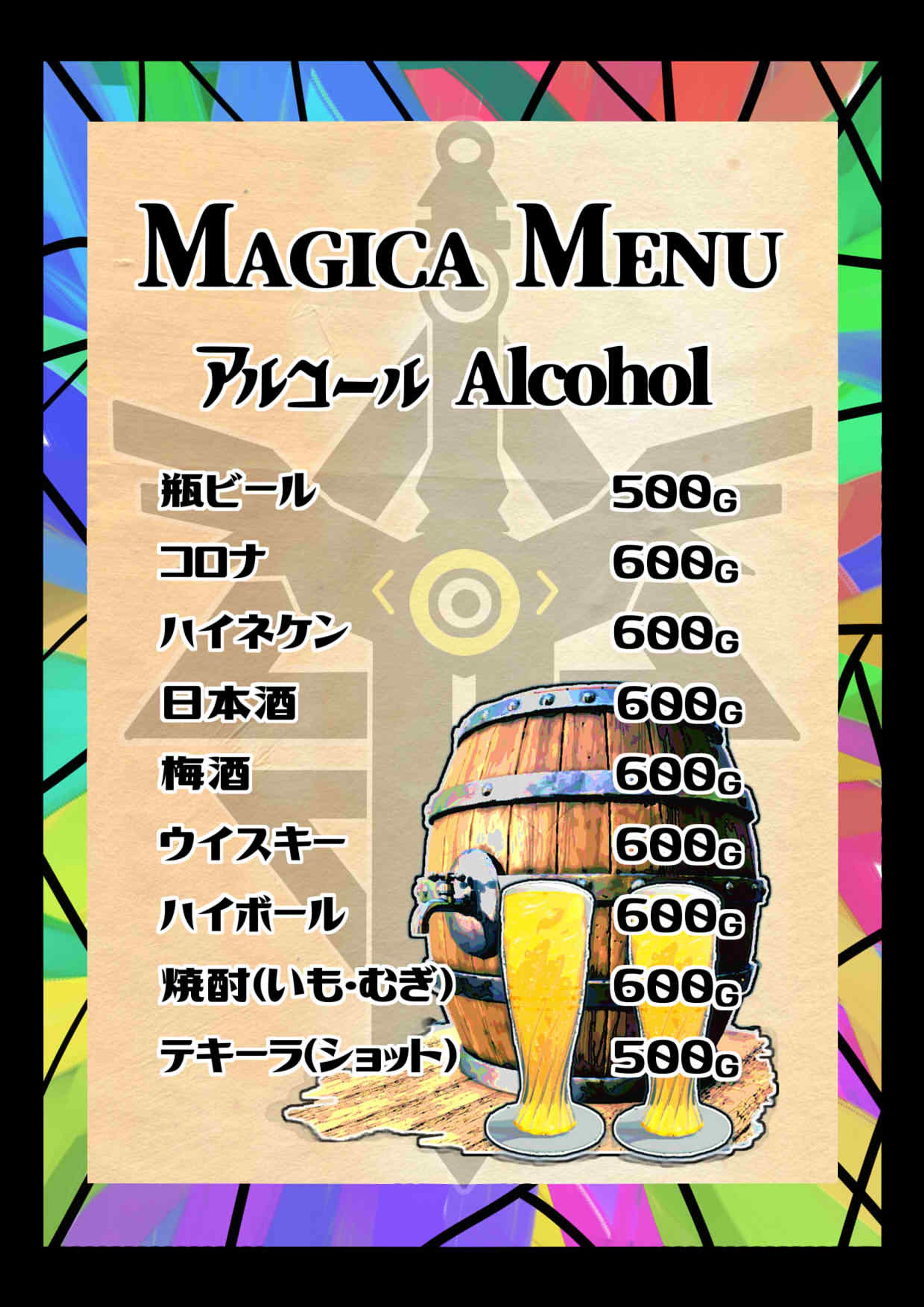 magikamenu001-1