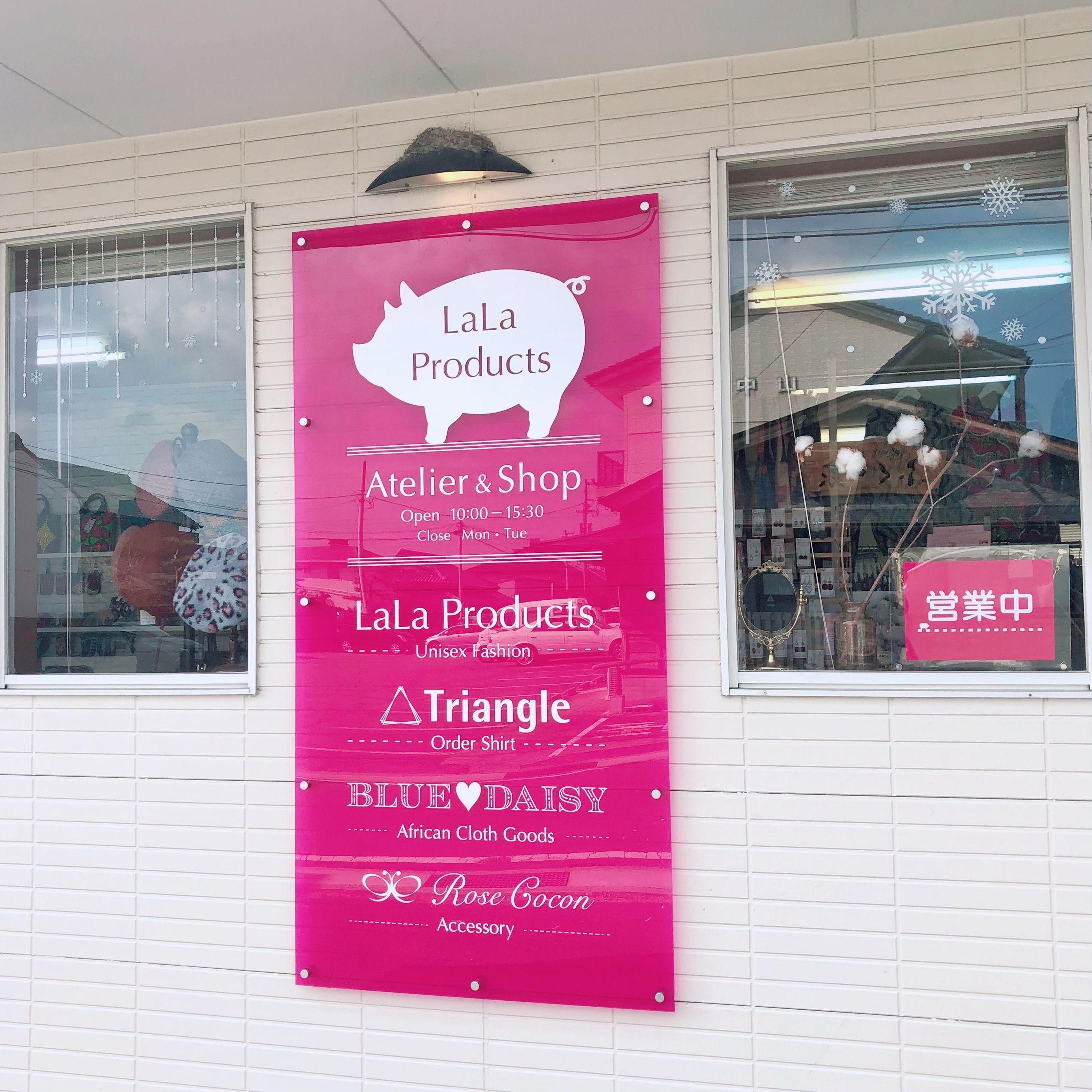 LaLa Products様　signboard-1