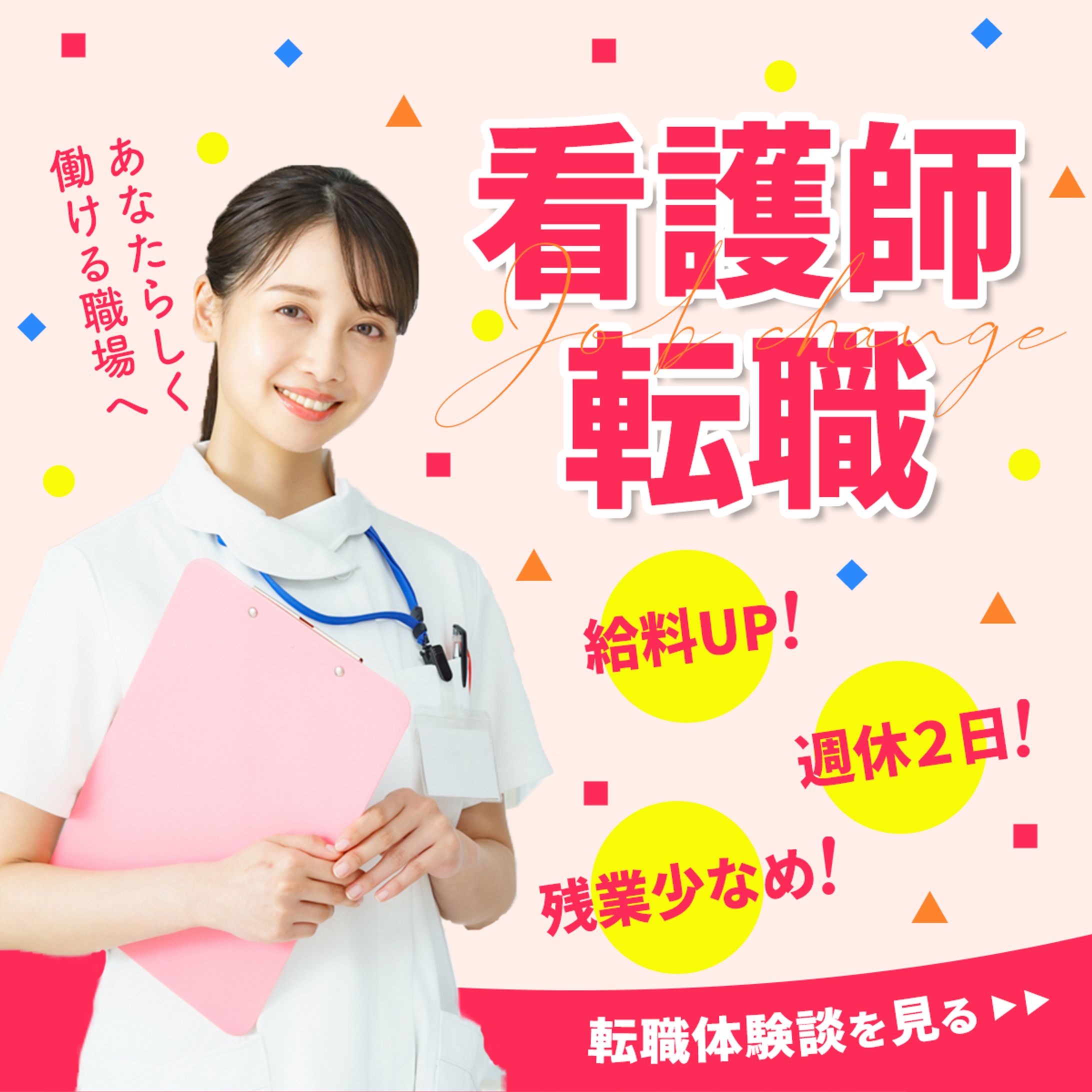 看護師募集-1