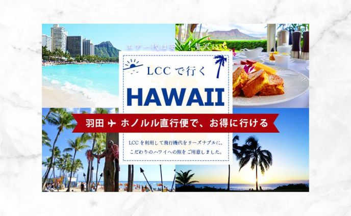 【サンプル】旅行バナー