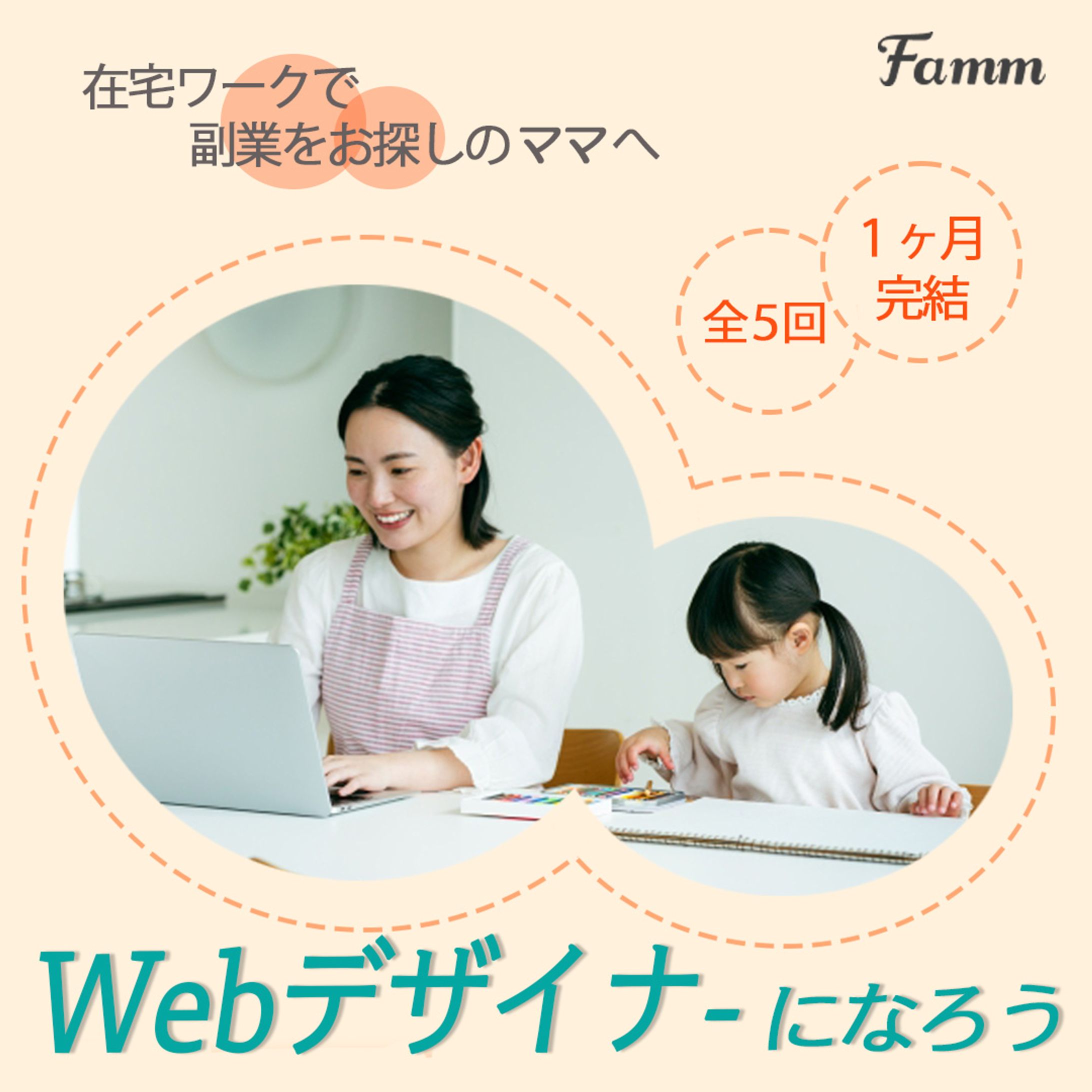 バナー広告【Webデザイナースクール】-1